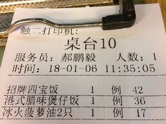 -嘉旺港式茶餐厅(延长中路店)