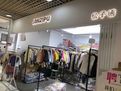 -七浦路服装批发市场
