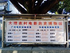 -大理古城