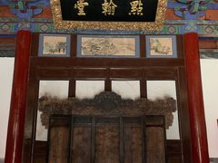 -皇城相府