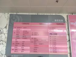 -北京妇产医院(东院)