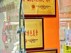 -张果佬年糕卷(科巷店)