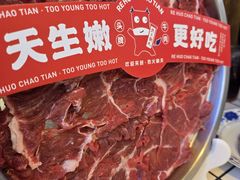 -热火朝天鲜切牛肉火锅(南强街巷店)