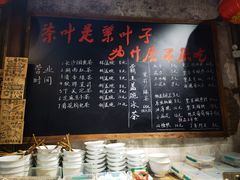 -東茅街茶馆