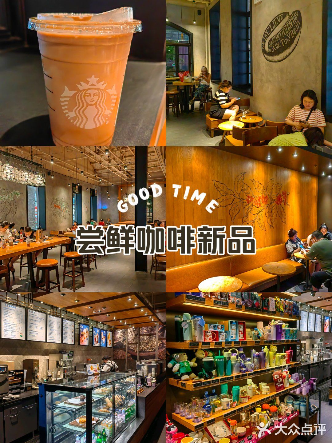 游玩累时座一会，来一杯冰咖感受一下滨江的风！