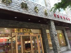 -马员外砂锅老店(青年南路店)