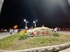 -长春公园(普阳街道)