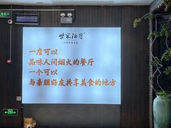 -柴米油盐(土菜院子店)
