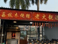 -松雅轩商务婚礼生日(同和店)