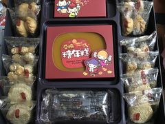 -奇华饼家(香港国际机场T1店)