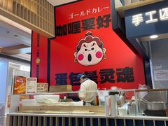 -一醒·手工面·西北传统小吃(新南凯德店)