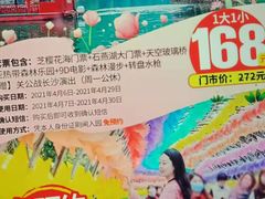 -石燕湖生态旅游景区
