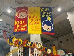 -大阪儿童乐园