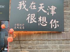 -大象厨房(重庆道店)