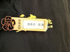 -董家大院·京味家常菜(朝丰家园店)