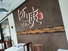 门面-迈姨·潮州菜(麓湖公园店)