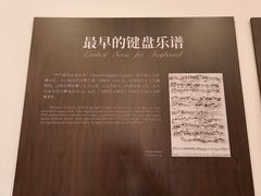 -八卦楼风琴博物馆