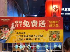 -今邕烧烤·广西烧烤大王(西大店)
