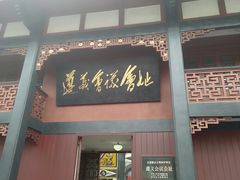 -遵义会议纪念馆