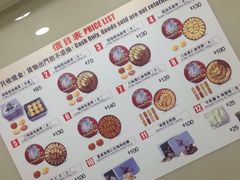 -珍妮曲奇聪明小熊(上环店)