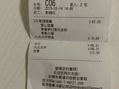 账单-满记甜品(优客百盛店)