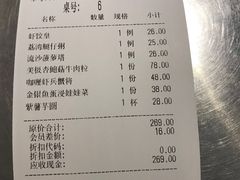 账单-新大咀港式茶餐厅(宝山万达店)