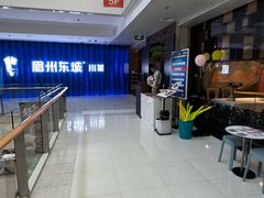 -眉州东坡(华联万柳店)