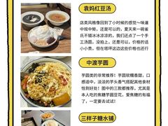 -杨记隆府(重庆总店)