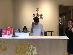 -灸春堂·专业艾灸·连锁品牌(丰潭路店)