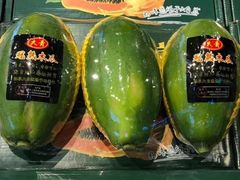 火山岩冰糖心木瓜-水果天空(东葛店)