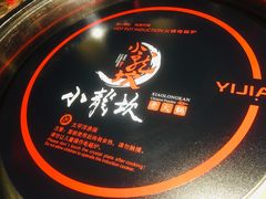 -小龙坎火锅(阳泉店)