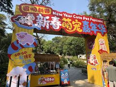 -珠海圆明新园