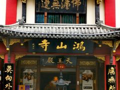 -厦门鸿山寺