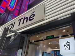 -KOI Thé(虹桥国际机场店)