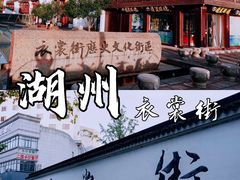 -衣裳街历史文化街区