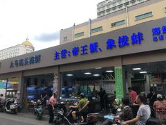 门面-淡村菜市场