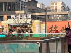 -迦南(杭州东站万象汇店)