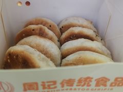 -周记传统糕点PASTRY(蜀汉路店)