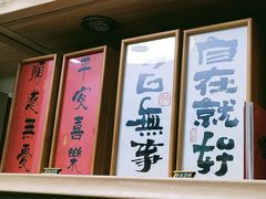 -先春西湖龍井•九曲红梅(杭大路店)