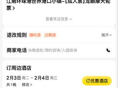 -江南环球港
