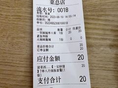 账单-冒菜西施·非遗冒菜(总店)