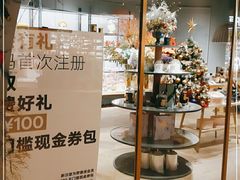 -BEAST野兽派(上海浦东嘉里城店)