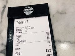 -深仔记茶餐厅(亚士厘道店)