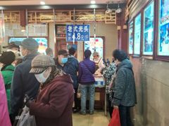 -北三凯奇清真食品店