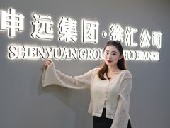-申远空间设计丨大宅别墅装修定制(徐汇设计中心)