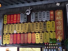 -老地方猫儿面(磁器口店)