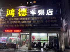 门面-土蚝·高压锅生蚝(百姓美食街店)