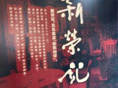 -新荣记(椒江店)