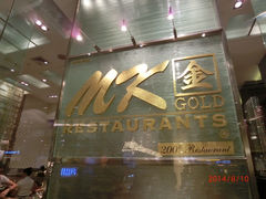 iphone_upload_pic-Mk 泰式自助火锅