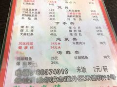 菜单-健康小吃